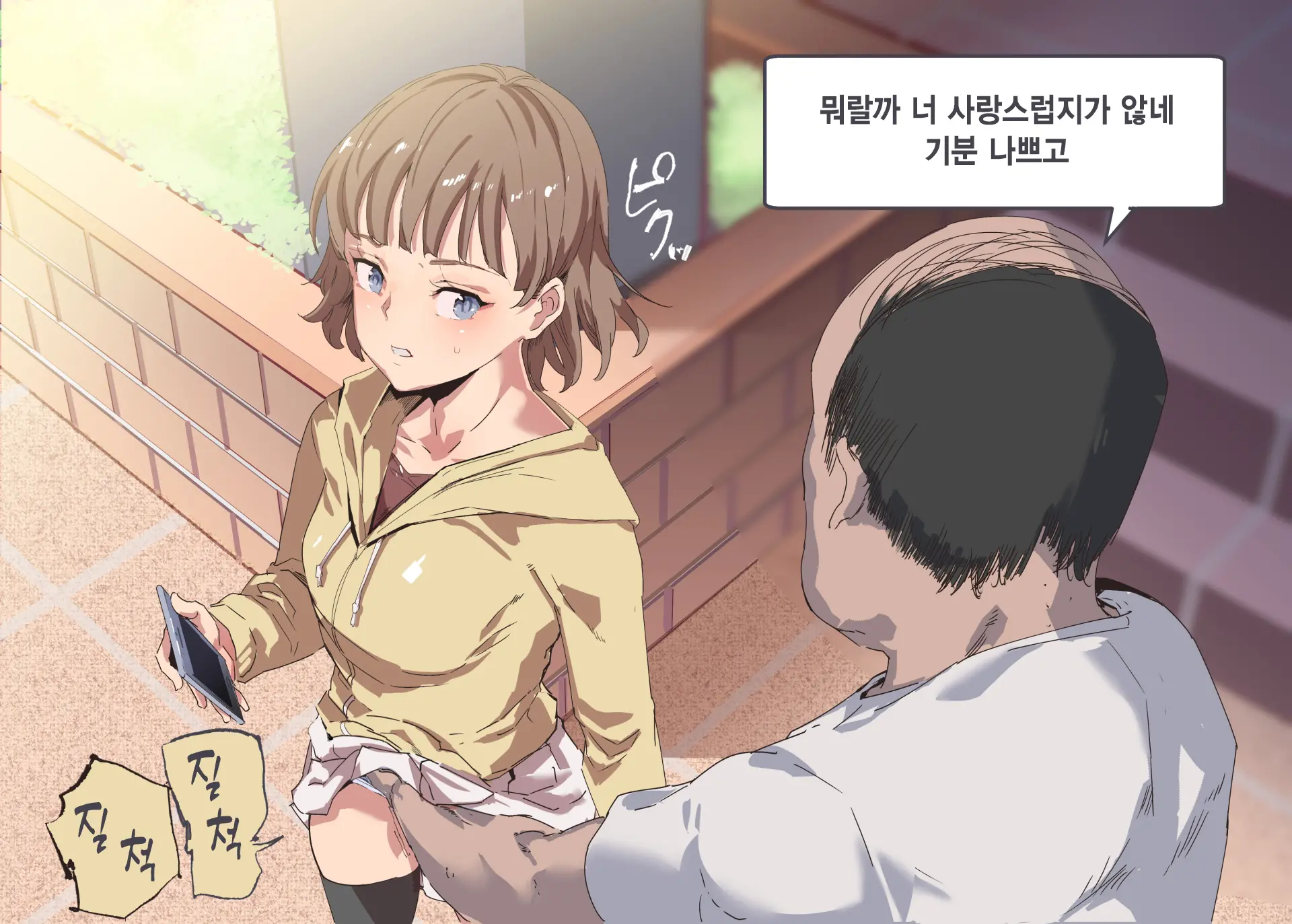 Ore Ga Nani Shitemo Atarimae No Machi ~Minna No Maede Shojo Wo Okashimakutte Mo Dare Mo Kinishi Masen~